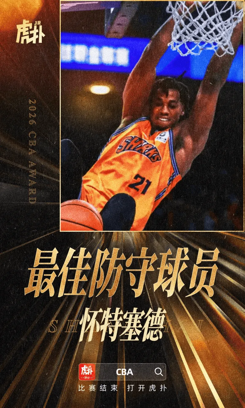 NBA直播-怀特塞德此前采访表示想成为最佳防守球员,如今成功当选